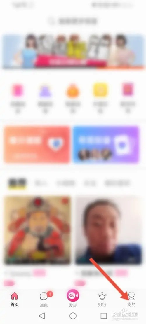 趣聊交友如何邀请微信好友