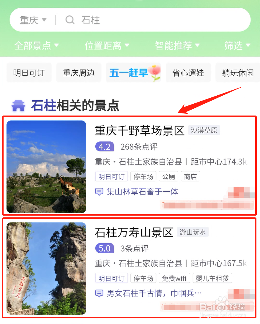 重庆石柱有什么好玩的景点