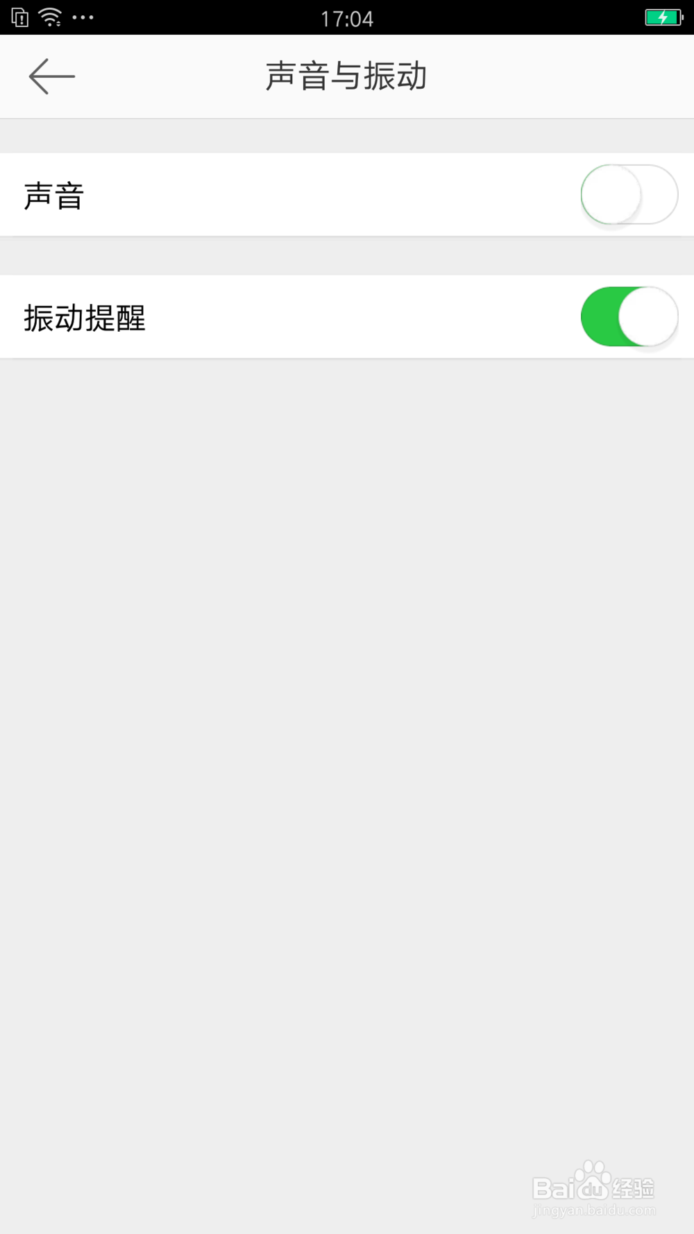 微博应用的声音怎么关闭