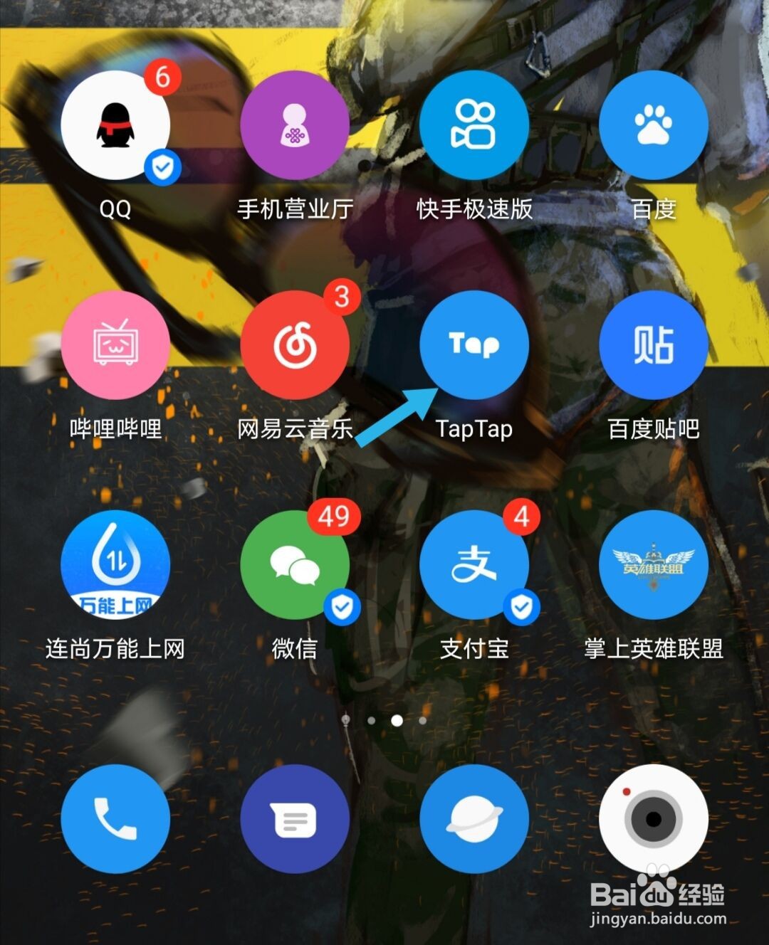 TapTap如何看到自己的游戏时长