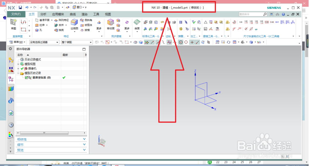 UG建模如何旋转生成圆柱体?