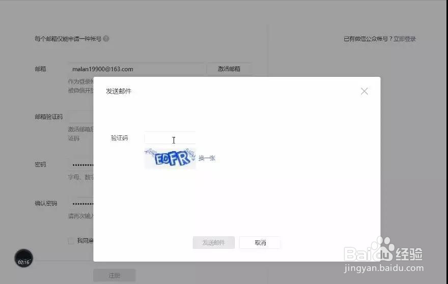 服务号注册申请、微信认证、微信支付开通流程