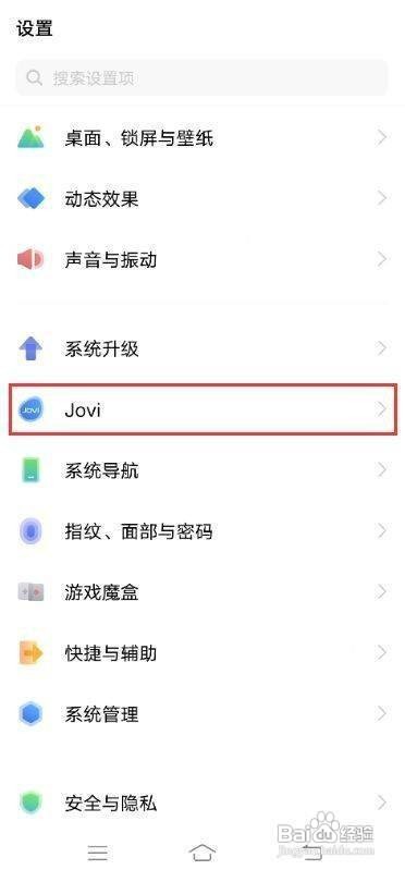 vivoX60如何使用Jovi收藏
