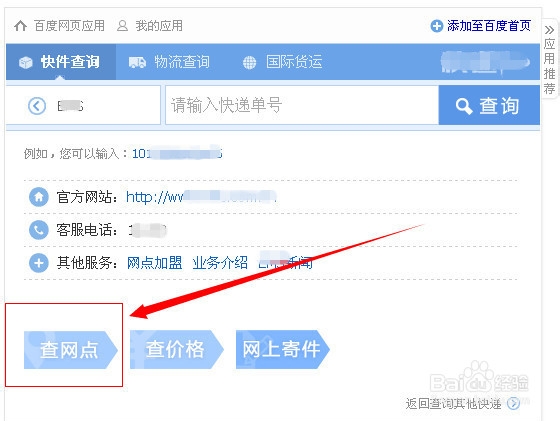 淘宝收货地址怎么写