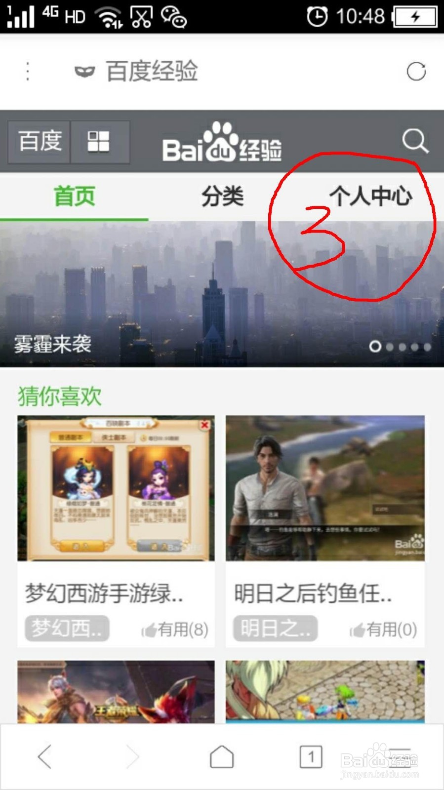 手机如何追踪百度经验情况我发现了方法