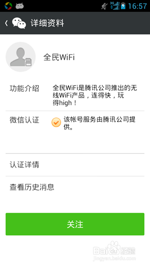 全民wifi怎么预约购买