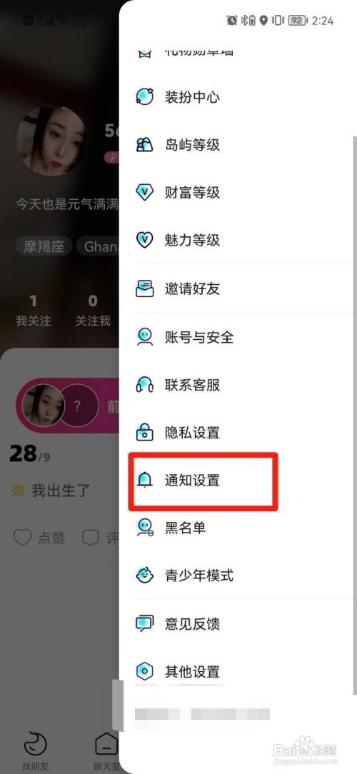 赫兹如何关闭评论通知