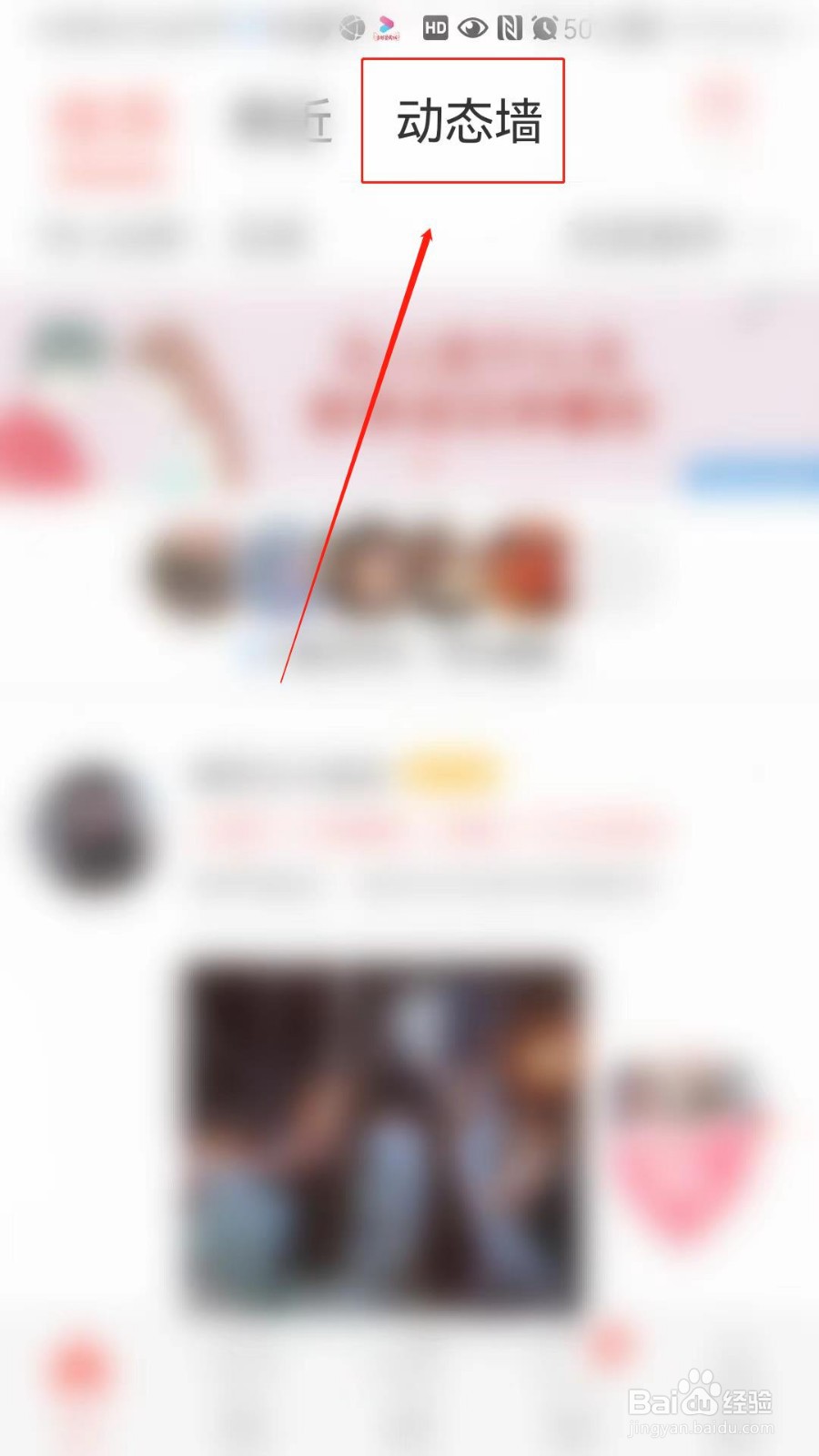 网易花田APP怎么发布动态