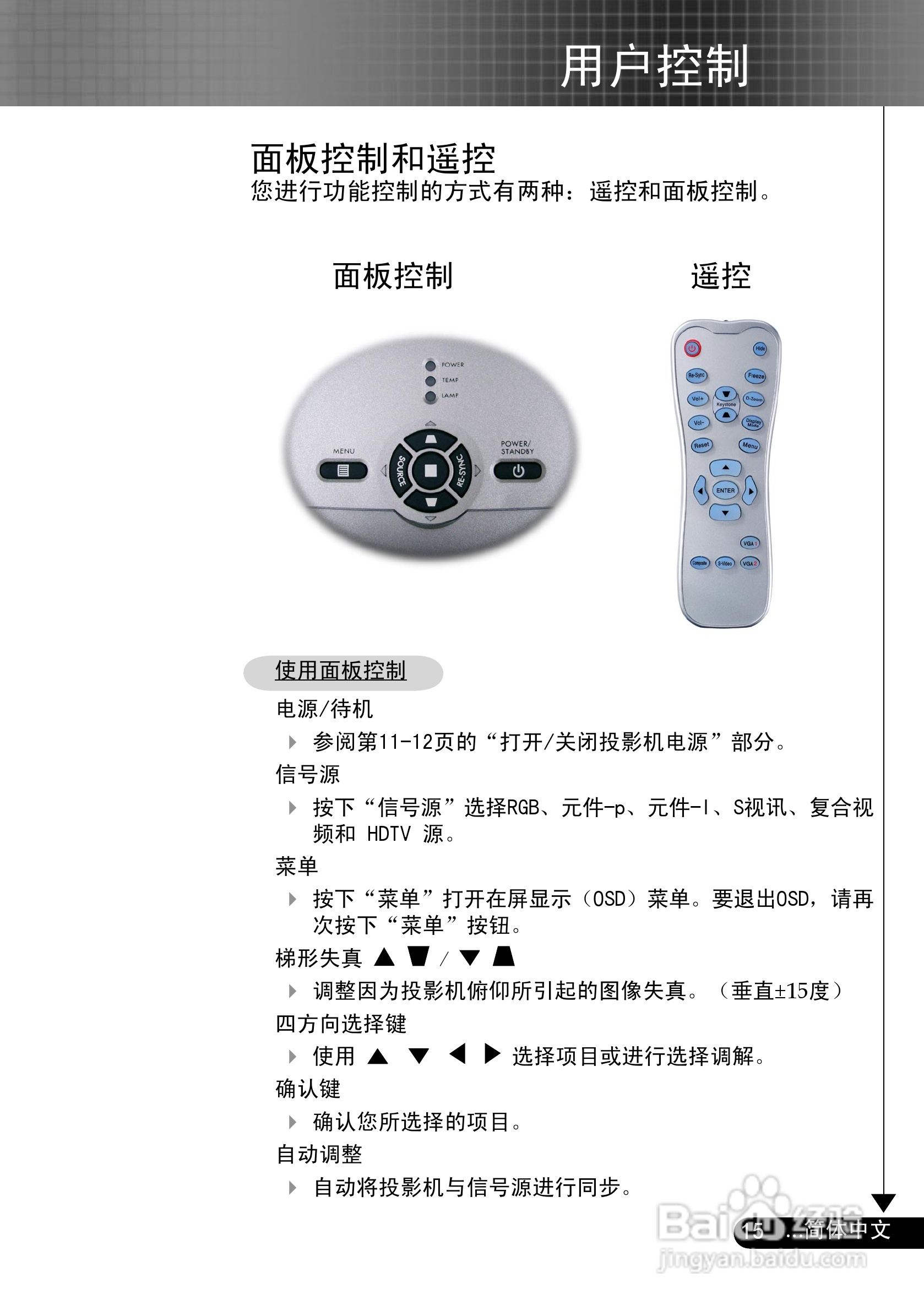 奥图玛投影机EP716P型说明书:[2]