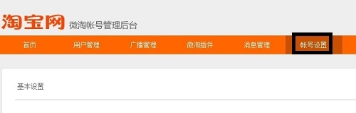 淘宝微淘怎么玩