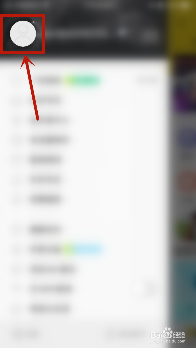 酷我音乐怎样查看个人等级