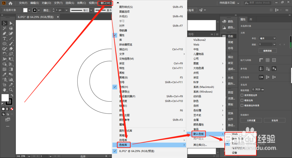 AI色板里的颜色没有了如何调出来