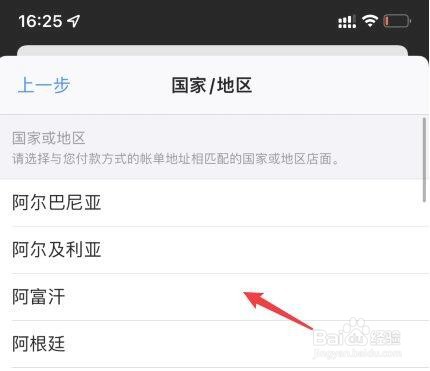 apple store怎么切换地区