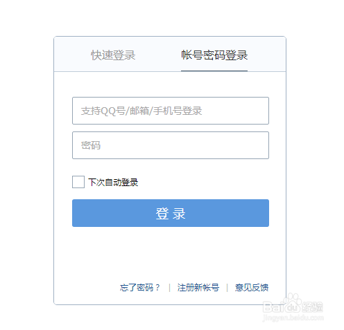 如何登陆QQ邮箱网页版呢?