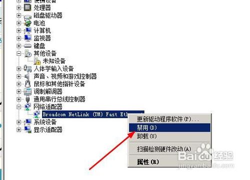 win7系统下如何恢复MAC地址