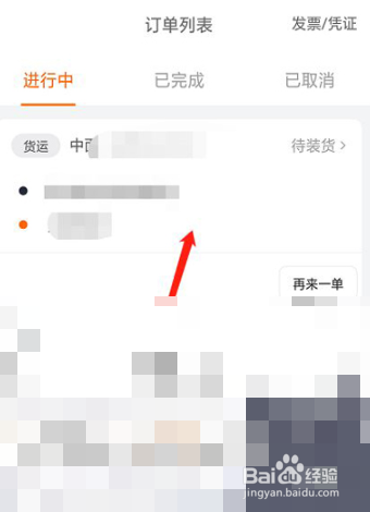 货拉拉怎么取消订单