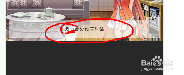 橙光制作软件怎样添加文字