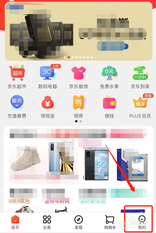 京东如何关闭刷脸支付功能