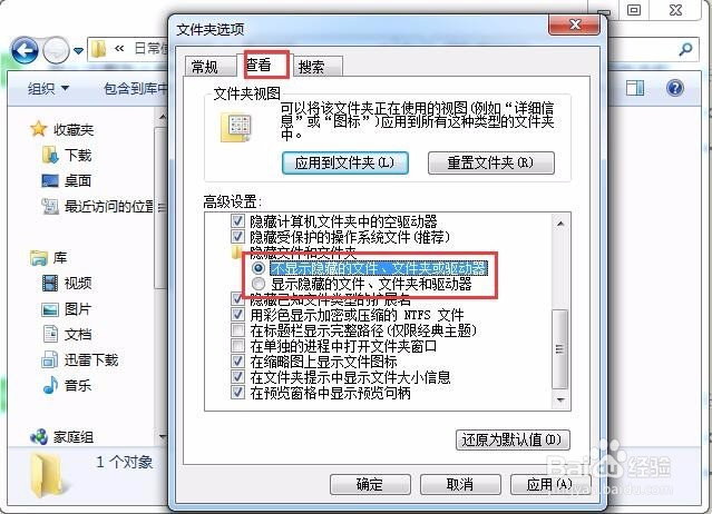 怎么隐藏电脑文件夹 简单几步隐藏