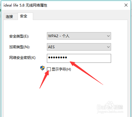 如何在win10上查看之前连接的WiFi密码查看