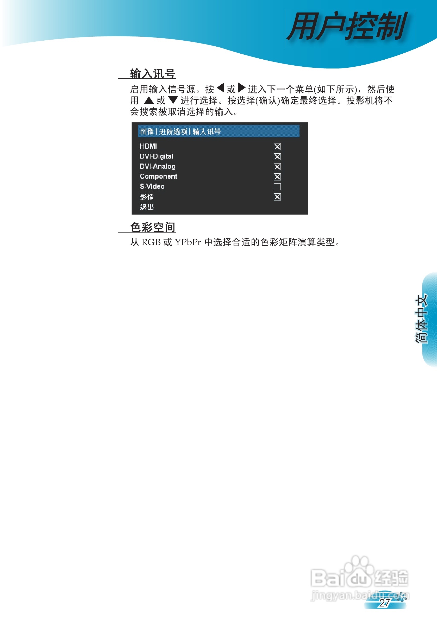 奥图码 HD73投影机说明书:[3]