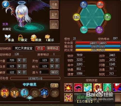 强宠无敌 《天行宝贝》宠物技能全攻略
