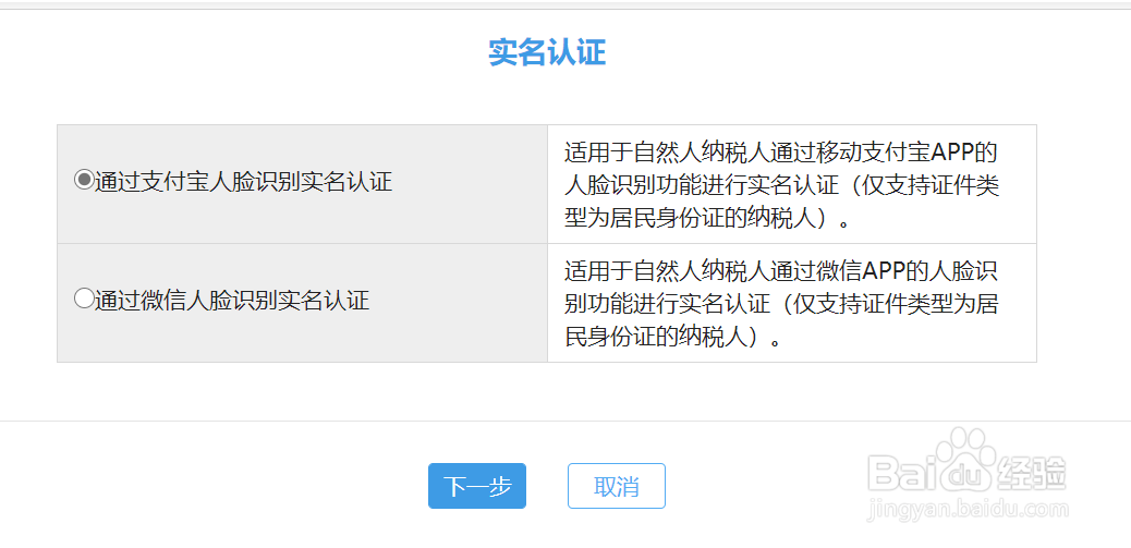 电子税务局如何增版增量