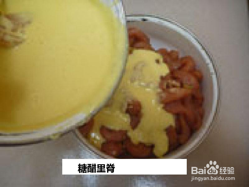 糖醋里脊的做法