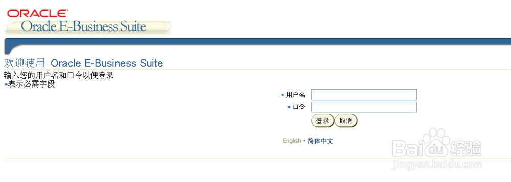 小白必学之ERP安装步骤配图