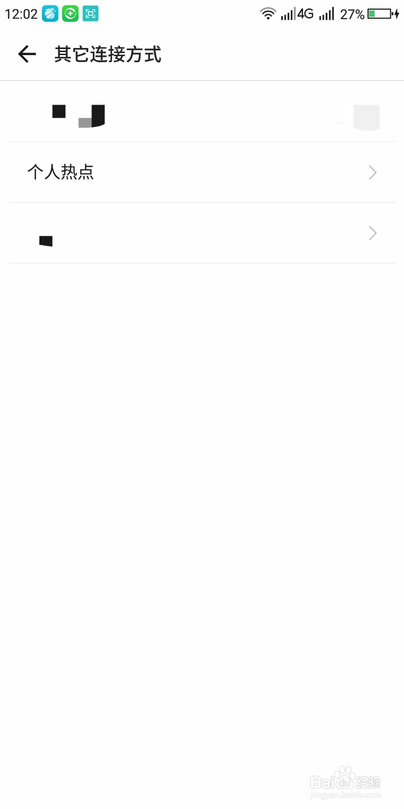 怎么开启手机热点wifi?