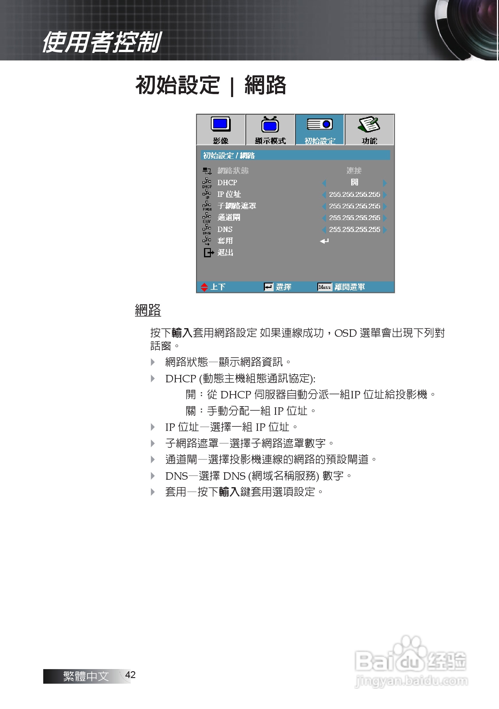 奥图码 EW674投影机说明书:[5]