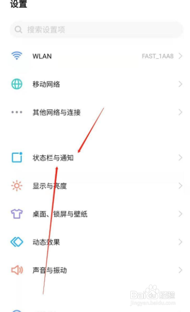 如何开启VIVO X23炫彩版 电量百分比