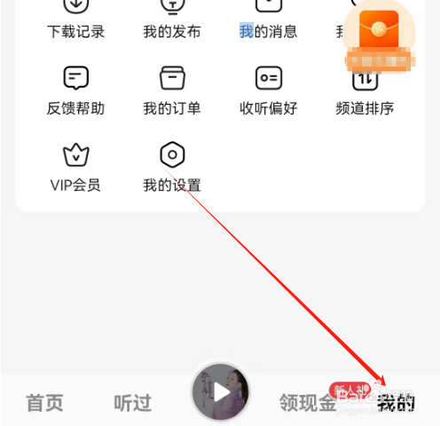 安卓版番茄畅听音乐版如何查看发布的评论？