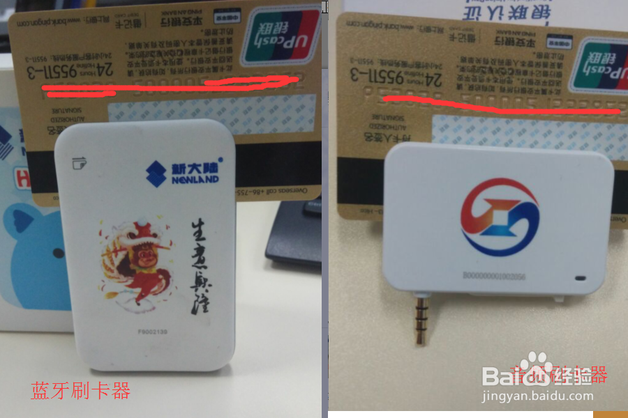 手机刷卡器/手机pos机如何正确刷卡