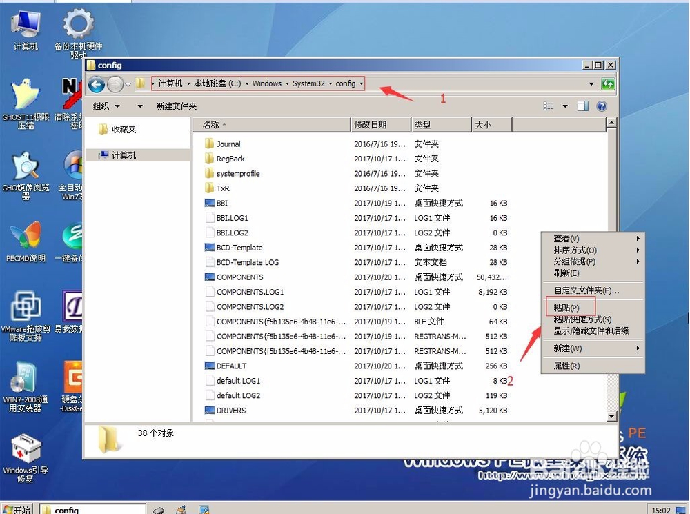 win10系统注册表损坏如何修复