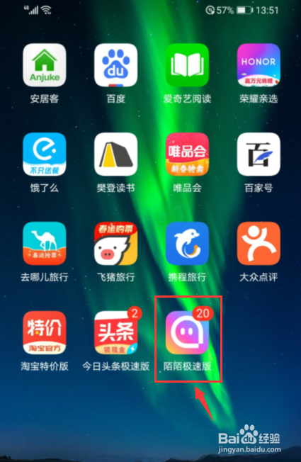 陌陌极速版如何开启青少年模式