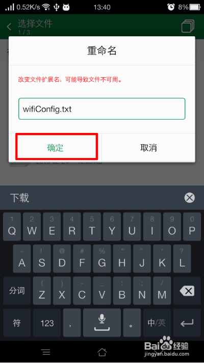 OPPO手机如何查看已连接WIFI的密码