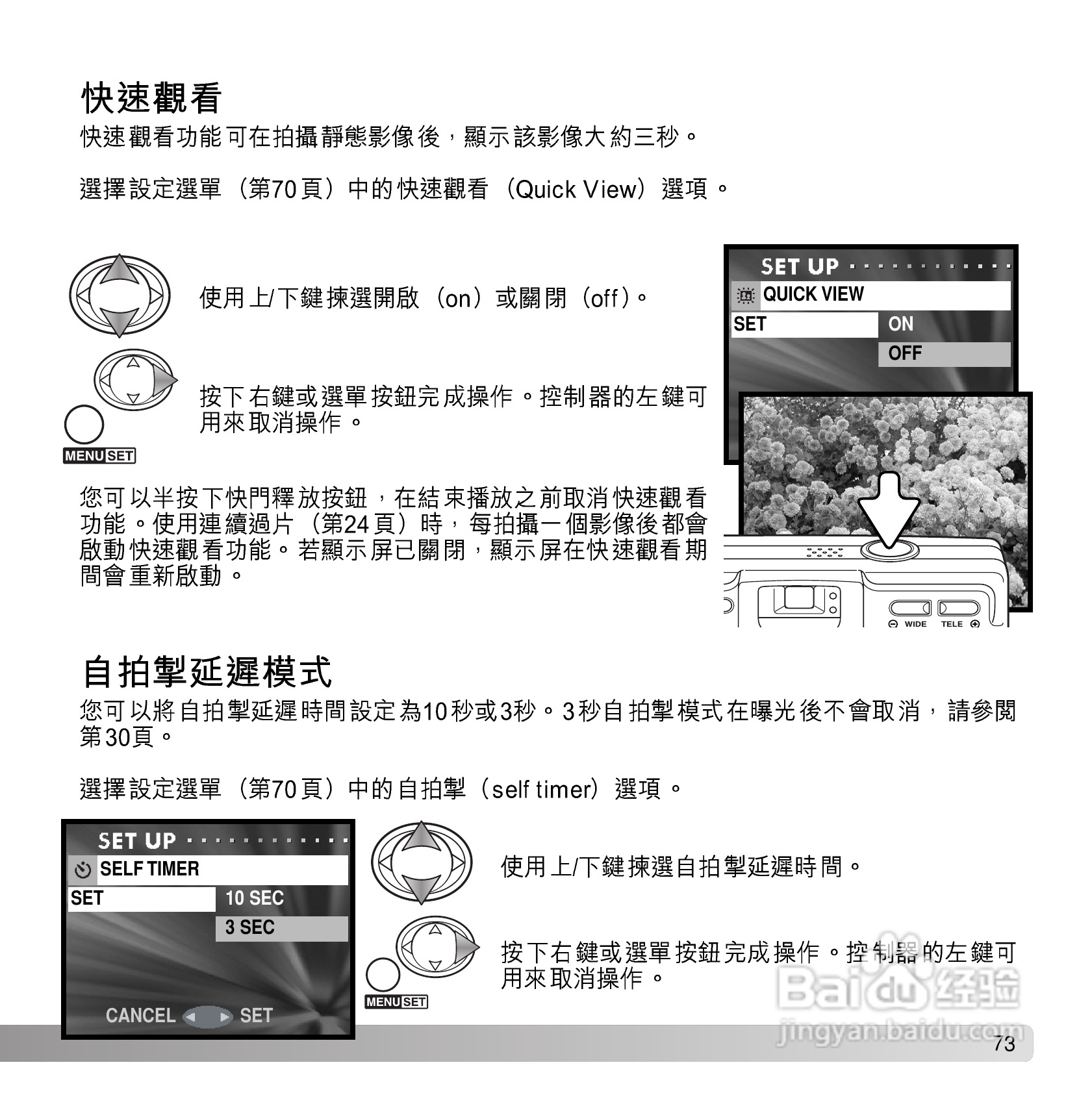 柯尼卡美能达 DiMAGE G600数码相机中文说明书:[8]