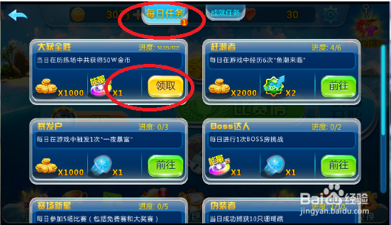 日常双系统 街机竞技捕鱼休闲玩法详解