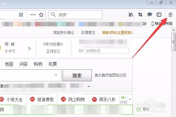 火狐浏览器跟踪保护更换拦截列表
