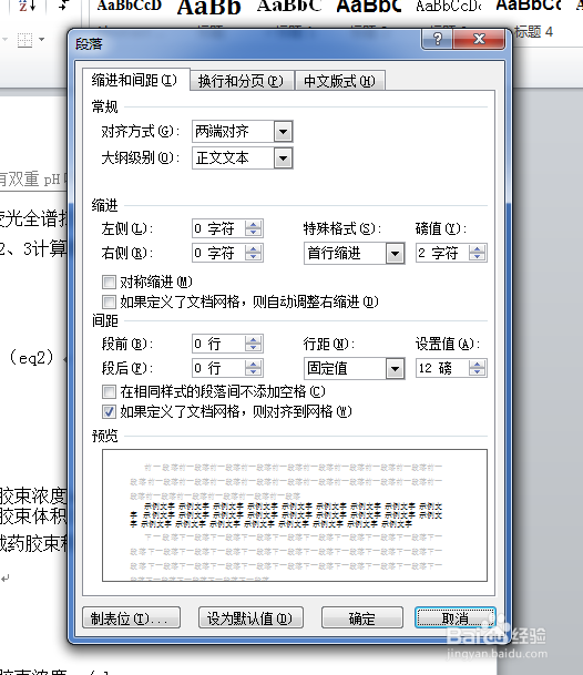 word2010的公式编辑不能完全显示