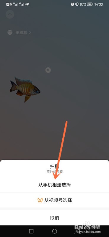 微信农场背景怎么弄