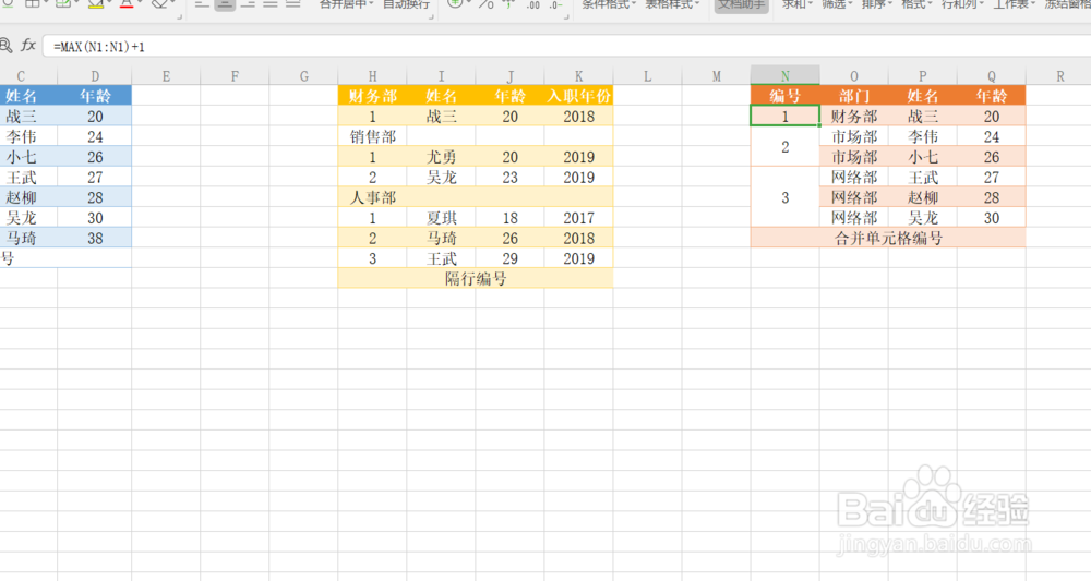 Excel序号设置有哪几种方法呢？
