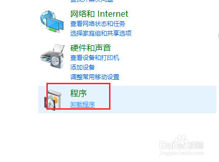 win10在哪里卸载程序
