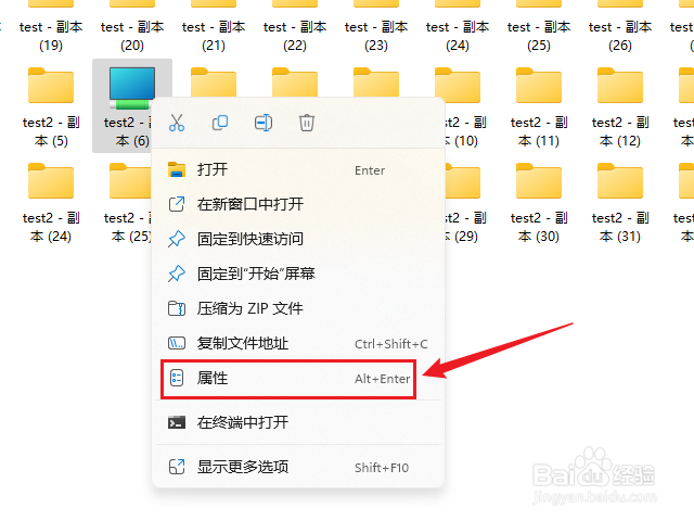 windows11如何恢复文件夹图标默认样式