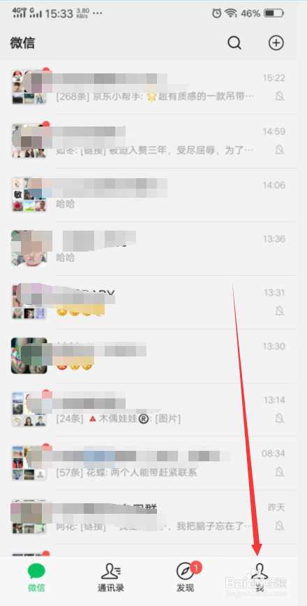 怎样屏蔽掉朋友圈不想看的好友发送的内容或动态