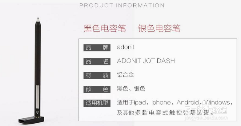 jot dash 怎么连接