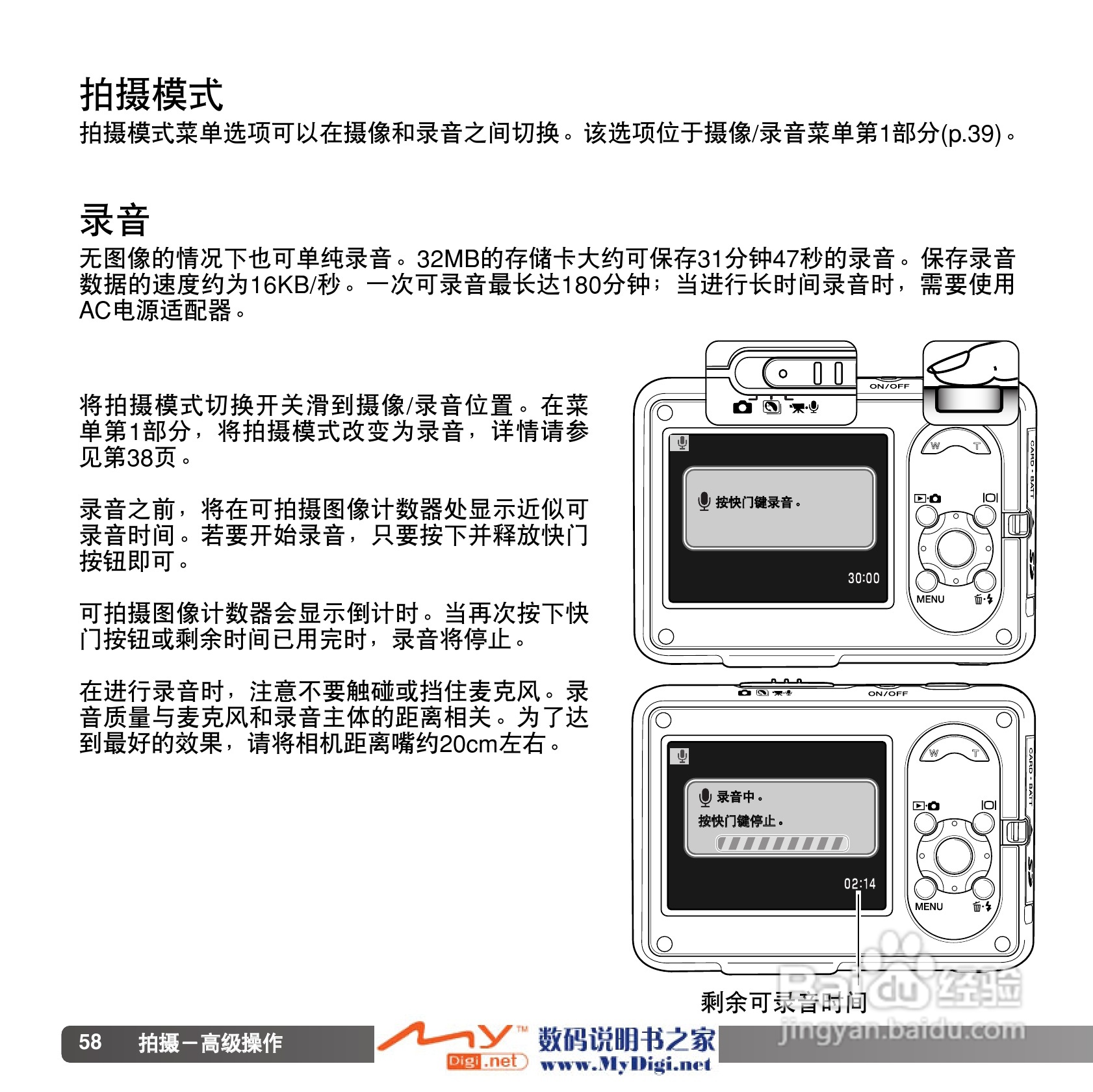柯尼卡美能达 Dimage X1数码相机说明书:[6]