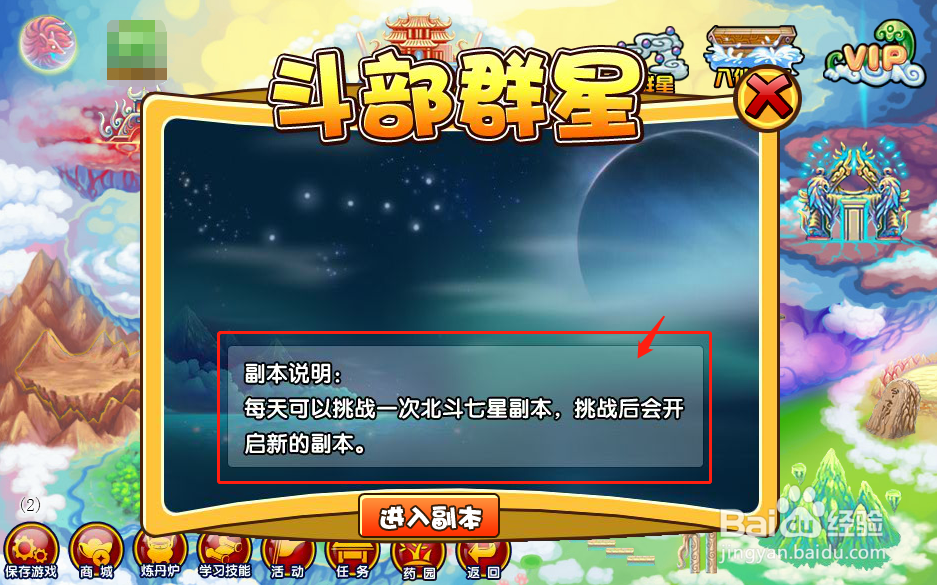 造梦西游3斗部群星副本的1级昆仑玉怎么掉落？