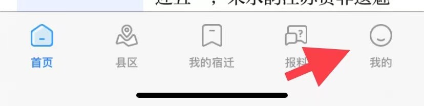 速新闻如何清除缓存